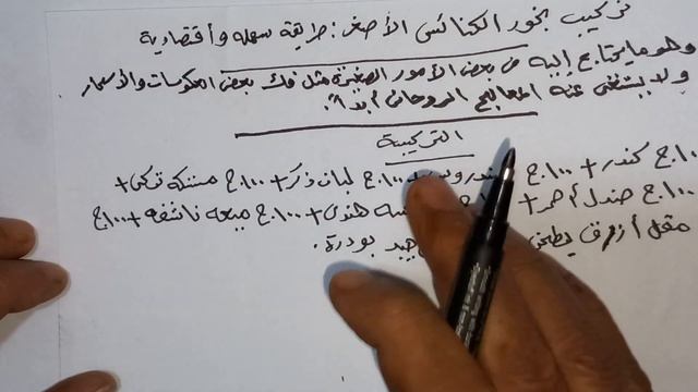 تركيب بخور الكنائس الأصغر طريقة سهلة واقتصادية:الروحانية смотреть онлайн