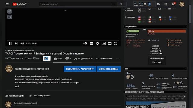 Как задать 1 вопрос, если полное гадание не требуется? смотреть онлайн