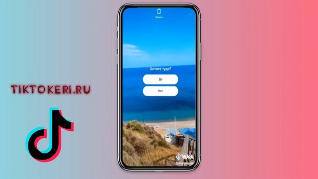 Как сделать опрос в Тик Токе | Провести голосование в Tik Tok