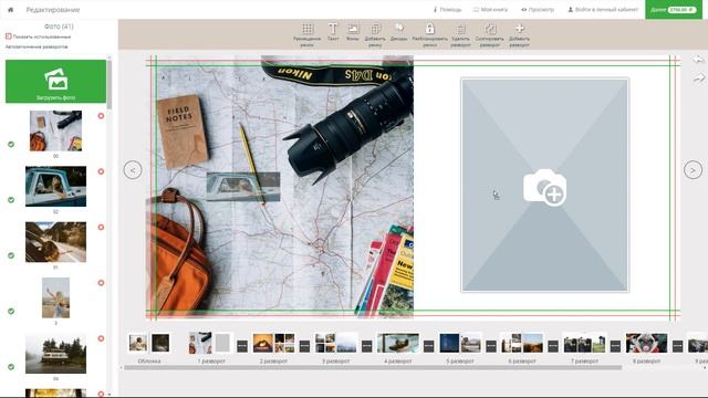 Самостоятельное создание фотокниги смотреть онлайн