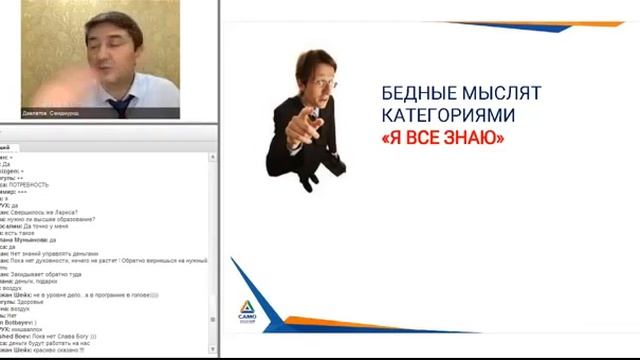 Научиться мыслить как богатые люди С Давлатов смотреть онлайн