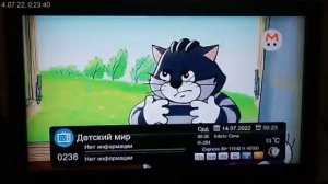 80E Express 80 Детские каналы в пакетах Телекарта ТВ