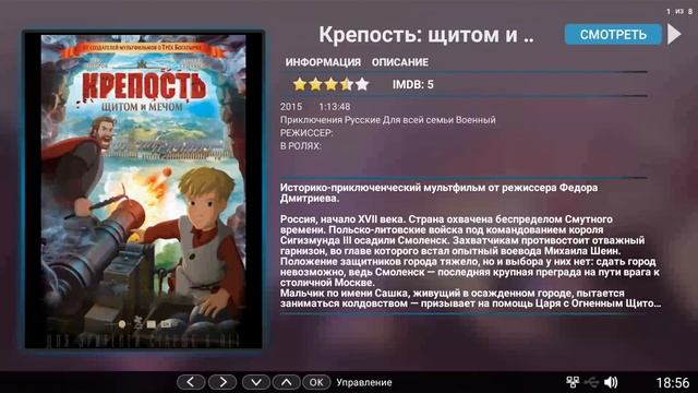 WildRed DEXP 2 смотреть онлайн