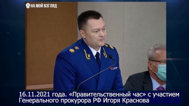 Изнасилования в тюрьмах Генпрокуратура проверит... с финансирования смотреть онлайн