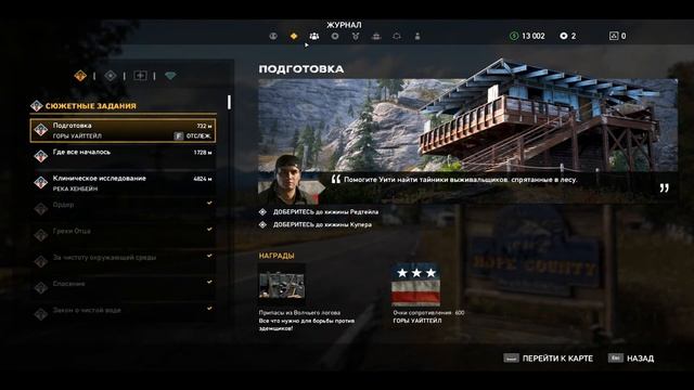 Far Cry 5 - ВЕРНЫЕ И ДОГАНЯЛКИ НА КВАДРОЦИКЛАХ (ПРОХОЖДЕНИЕ ИГРЫ) #53 смотреть онлайн