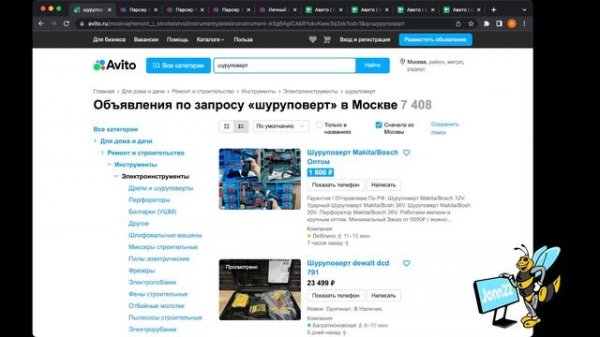 Парсер авито superseller.pro: анализ и поиск ниши. Часть 2