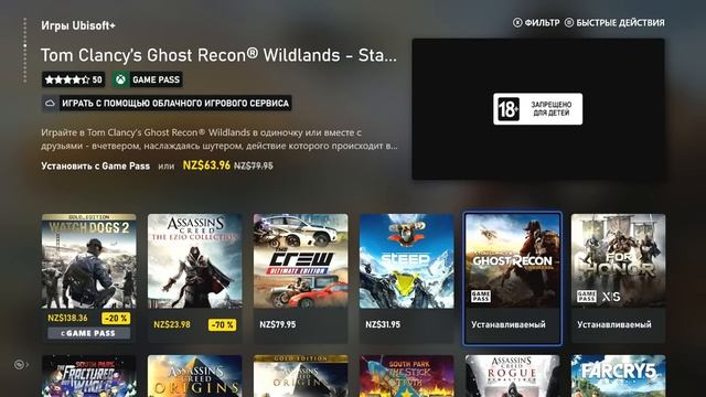 UBISOFT + ЧТО ИЗ СЕБЯ ПРЕДСТАВЛЯЕТ НА XBOX SERIES S XBOX SERIES X