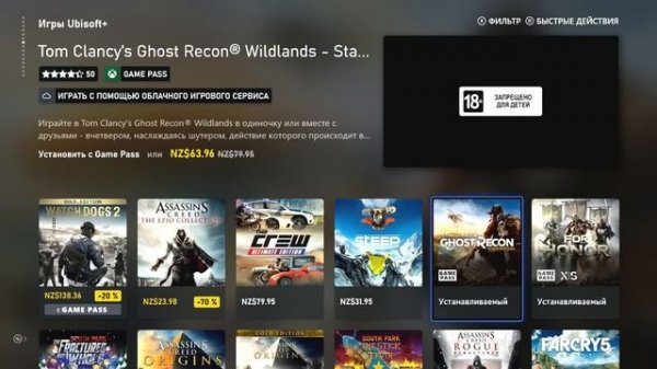 UBISOFT + ЧТО ИЗ СЕБЯ ПРЕДСТАВЛЯЕТ НА XBOX SERIES S XBOX SERIES X