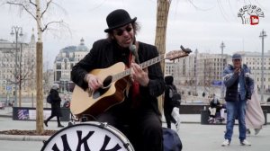 Песня о Родине Фрики в городе Фрикинг Аут  Уличные музыканты Москвы