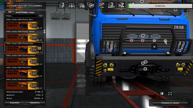 Дед подарил Компанию (Просторы России•ETS 2•#1) смотреть онлайн