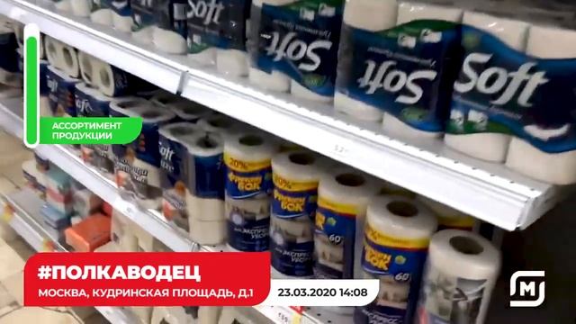 #ПолкаВодец / Москва, Кудринская площадь, д.1 смотреть онлайн