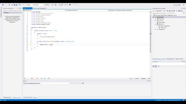 Hello World на C# (Си Шарп) в Visual Studio. Создаем свое первое оконное и консольное приложение смотреть онлайн