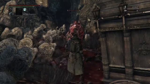 Bloodborne™ Лёгкий кровавый приз :) смотреть онлайн