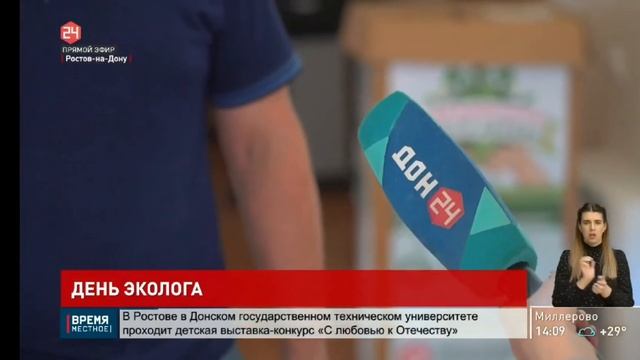День эколога 5 июня.АО ДОНГИС. Датум групп. смотреть онлайн