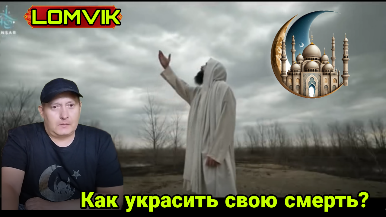 Как украсить свою смерть? смотреть онлайн
