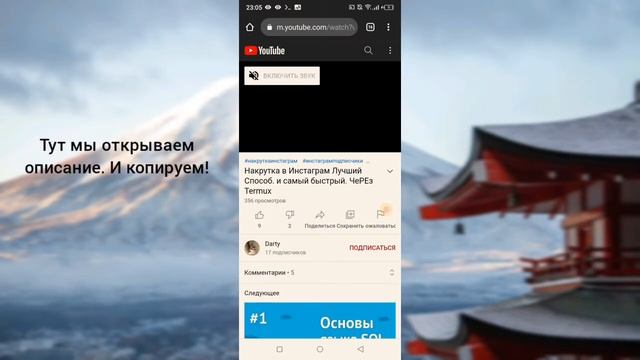 Как Скопировать Текст Из Описания На Ютуб.????? смотреть онлайн