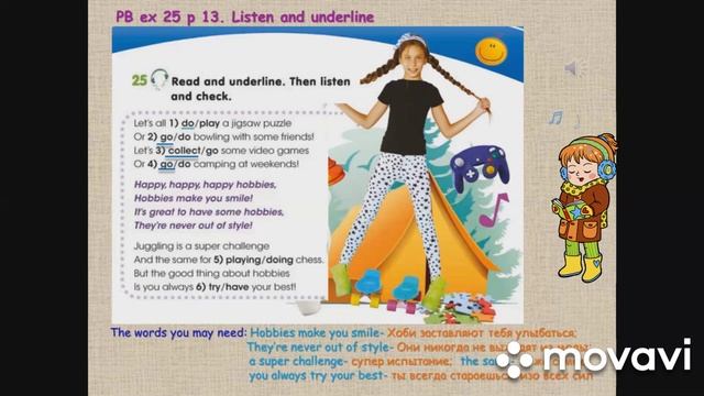 4 Grade Module 1 Let's sing смотреть онлайн