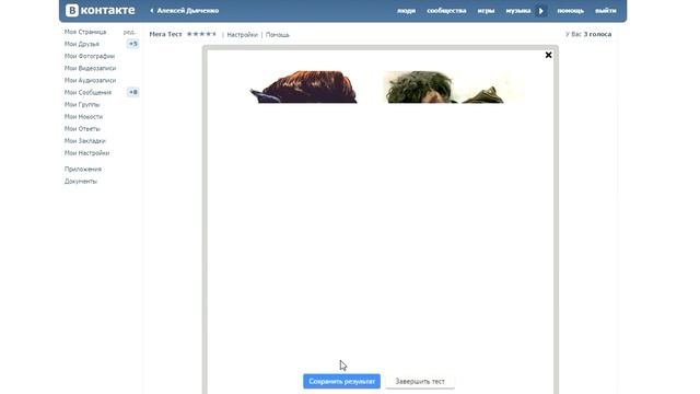 Тест на бомжа - Какой ты бомж? (Тесты VK) смотреть онлайн