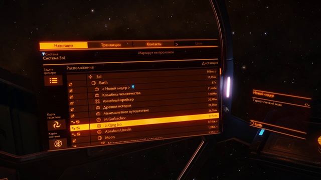 ? Elite Dangerous СОЛНЕЧНАЯ СИСТЕМА