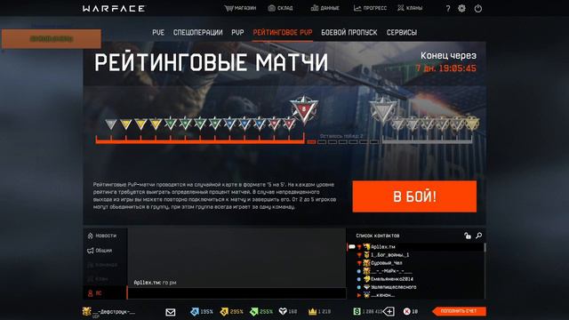 Стрим Варфейс Чарли ПИНКОДЫ РОЗЫГРЫШ смотреть онлайн