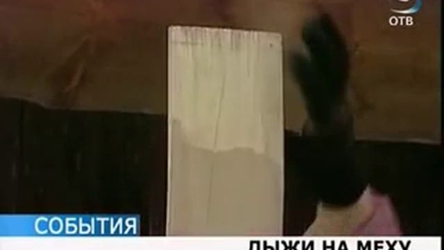Уральский мастер делает уникальные лыжи смотреть онлайн