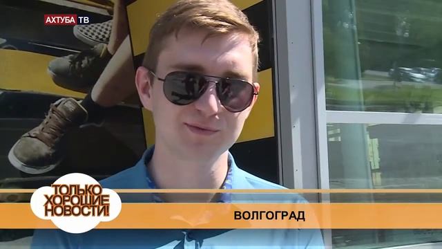 Волгоград ! Солнечного лета всем ! 10. 06. 2015 смотреть онлайн