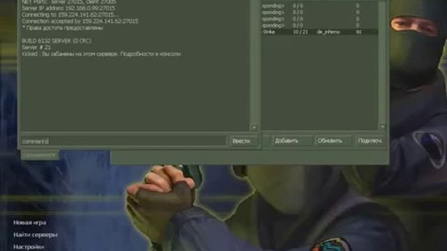 Как разбанить себя на сервере в кс 1 6 смотреть онлайн