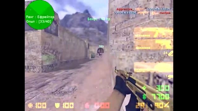 САМАЯ ТОПОВАЯ СБОРКА КС 1.6 !!!!!!!!!! смотреть онлайн