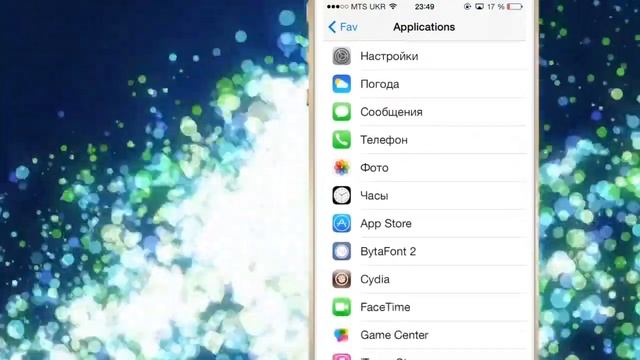 Как настроить запуск любимого приложения с рабочего стола iOS 7 смотреть онлайн