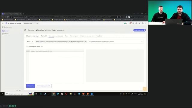 Deep dive в ML Space: модуль Deployments как способ реализации ML-моделей. От простого к сложному смотреть онлайн