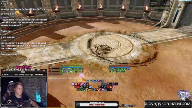 Archeage Хейм Коварство Дуалы. Сборка имба!