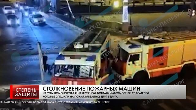 СТОЛКНОВЕНИЕ ПОЖАРНЫХ МАШИН смотреть онлайн