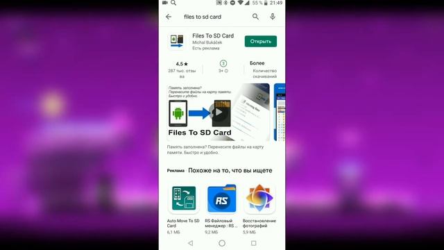 КАК ПЕРЕНЕСТИ ФАЙЛЫ НА SD CARD?! смотреть онлайн