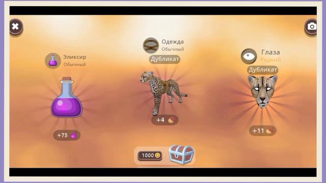 НОВОЕ ЖИВОТНОЕ ГЕПАРД, ОТКРЫТИЕ 100 СУНДУКОВ🐆 Прохождение WildCraft по версиям #51