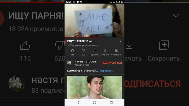 Девочка ищет парня в 11 лет смотреть онлайн