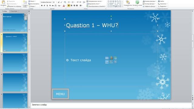 Power Point - делаем презентации красиво и интересно! смотреть онлайн