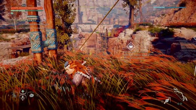 Horizon Zero Dawn: По следам вождя - Скрытное прохождение (rus sub) смотреть онлайн