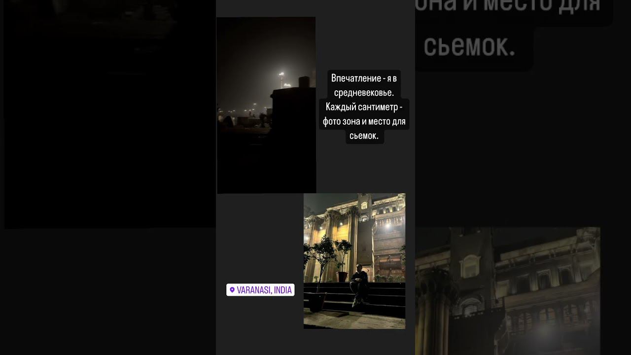 #india #travel #varanasi #варанаси #индия смотреть онлайн