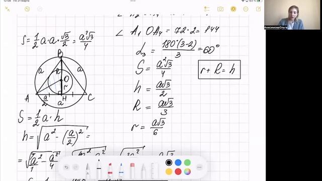 Правильные треугольник, четырехугольник и шестиугольник (вывод основных формул) смотреть онлайн