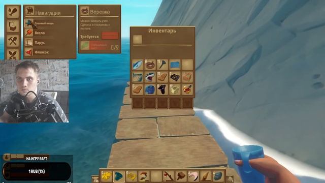 !Стрим raft Розыгрыш на 1000 р в описании Я ОСТАТЬСЯ ОДНОМУ ПЛАТУ НЕ ЗНАЮ КАК НЕ ВЫЖИВАНИЕ рафт смотреть онлайн