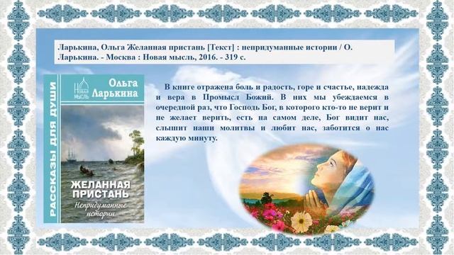 Духовных книг божественная мудрость смотреть онлайн