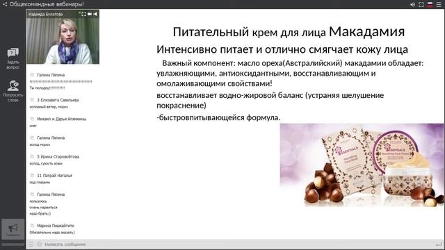 Уход за кожей лица в зимний период - Надежда Булатова смотреть онлайн