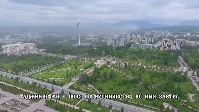 Саммит ШОС в Душанбе 17 сентября 2021 смотреть онлайн