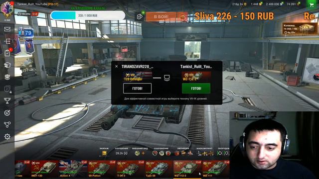 Растягиваем удовольствие в Wot blitz 🔴поставь лайк 👍 #стрим #фановый #Wot blitz смотреть онлайн