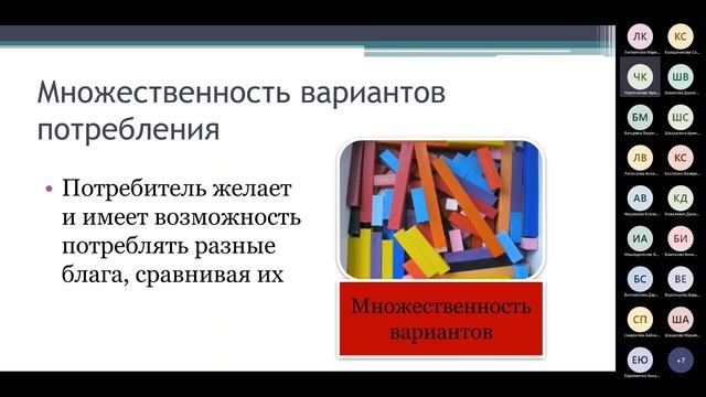 31.10.2022 Экономика, группа С-ПС-2201-О, семинар 9 смотреть онлайн