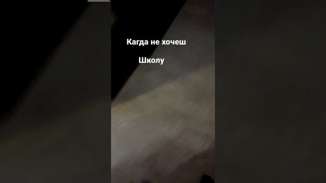 лень идти школу смотреть онлайн