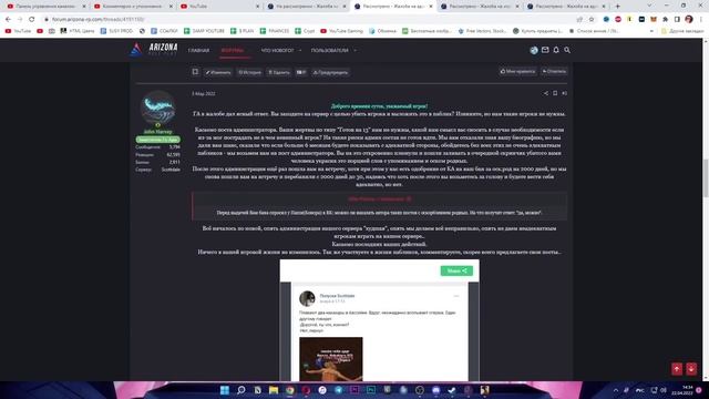 ЭТОТ ИГРОК ДОВЫПЕНДРИВАЛСЯ НА ФОРУМЕ В GTA SAMP смотреть онлайн