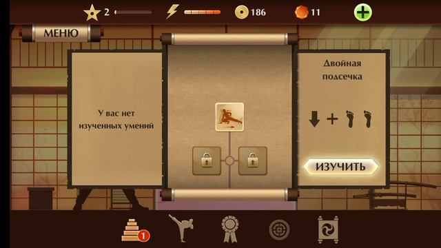 прохождение Shadow Fight 2 {1} смотреть онлайн