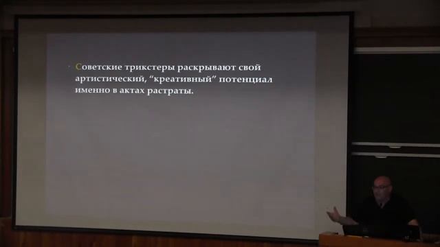 Mark Lipovetsky Lecture - "Tricksters of Soviet Literature" смотреть онлайн