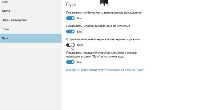 Windows 10 №1 меню пуск смотреть онлайн